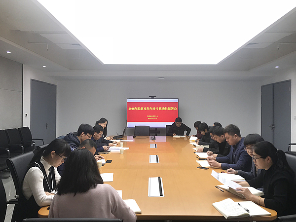 12.17脱贫攻坚年终考核动员部署会.jpg